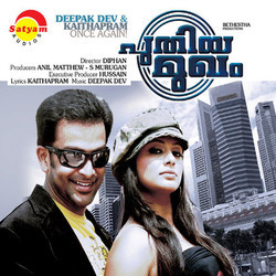 Puthiyamugham Soundtrack (Kaithapram , Deepak Dev) - CD-Cover