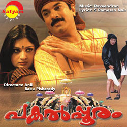 Pakal Pooram サウンドトラック (S Ramesan Nair,  Raveendran) - CDカバー