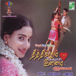 Thithikkum Ilamai Soundtrack (Maneesh .K) - CD-Cover