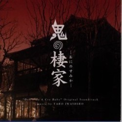 鬼の棲家 Colonna sonora (Tar Iwashiro) - Copertina del CD