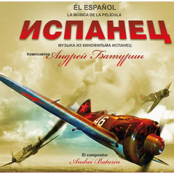 El Espanol Ścieżka dźwiękowa (Andrei Baturin) - Okładka CD