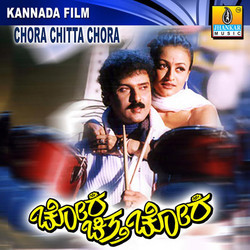 Chora Chitta Chora サウンドトラック (V Ravichandran) - CDカバー