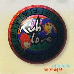 Rub Love Trilha sonora (Various Artists) - capa de CD