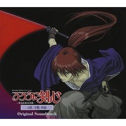 Rurouni Kenshin: Meiji Kenkaku Romantan: Tsuioku Hen Soundtrack (Taku Iwasaki) - CD cover