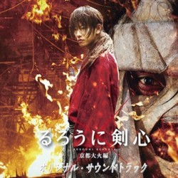 るろうに剣心 Colonna sonora (Naoki Sato) - Copertina del CD