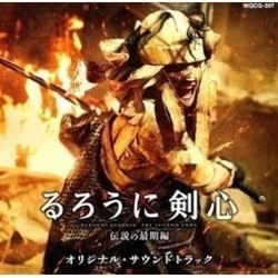 るろうに剣心 Colonna sonora (Naoki Sato) - Copertina del CD