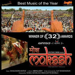 Mokssh 声带 (Ablhilash , Shailendra Barve) - CD封面