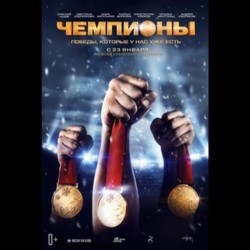The Champions Soundtrack (Darin Sysoev) - CD-Cover