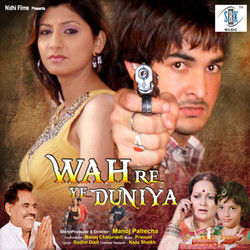 Wah Re Ye Duniya Soundtrack (Pramod Chillal) - CD cover