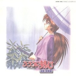 Rurouni Kenshin: Ishin Gekitouhen Colonna sonora (Noriyuki Asakura) - Copertina del CD