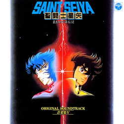 Saint Seiya: Original Soundtrack V Ścieżka dźwiękowa (Seiji Yokohama) - Okładka CD