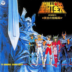 Saint Seiya: TV Original Soundtrack VI サウンドトラック (Seiji Yokohama) - CDカバー