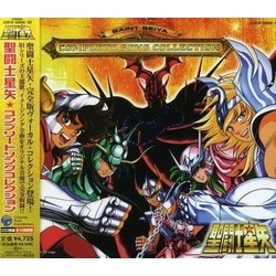 Saint Seiya: Complete Song Collection Soundtrack (Various Artists) - CD cover