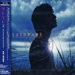 Satorare Soundtrack (Toshiyuki Watanabe) - CD cover