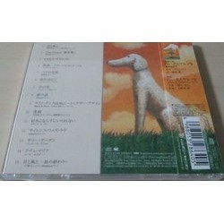To Dance With the White Dog Soundtrack (Various Artists, Takashi Kako) - CD Back cover