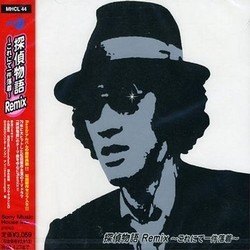 探偵物語 Remix Trilha sonora (Various Artists) - capa de CD