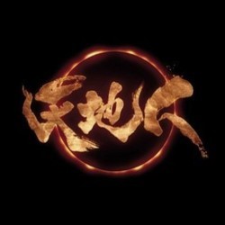 天地人 Colonna sonora (Michiru Oshima) - Copertina del CD