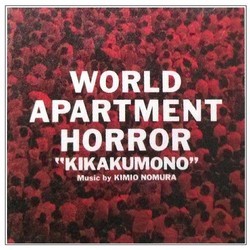 World Apartment Horror Ścieżka dźwiękowa (Kimio Nomura) - Okładka CD