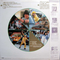 五福星 Soundtrack (Frankie Chan) - CD Back cover