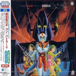 Chdenji Robo Kon-Bator bui Bande Originale (Hiroshi Tsutsui) - Pochettes de CD