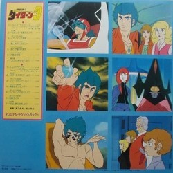ダイターン３ Trilha sonora (Yushi Matsuyama, Takeo Watanabe) - CD capa traseira