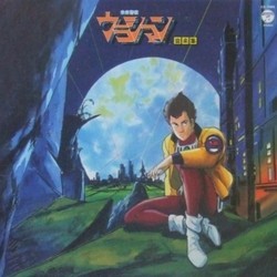 未来警察 Trilha sonora (Shinsuke Kazato) - capa de CD