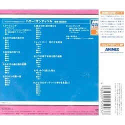 Hello! Sandybelle Soundtrack (Toshiyuki Watanabe) - CD-Rckdeckel