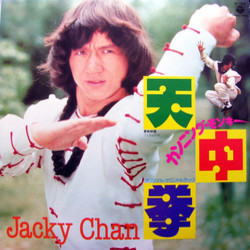 Jacky Chan: Cunning Monkey Soundtrack (Various Artists, Frankie Chan) - CD cover