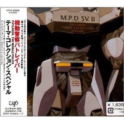 Patlabor Theme Collection Special Soundtrack (Kenji Kawai) - CD cover