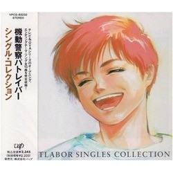 Patlabor: Singles Collection Colonna sonora (Various Artists) - Copertina del CD