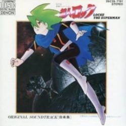 超人ロック Bande Originale (Kisaburô Suzuki) - Pochettes de CD