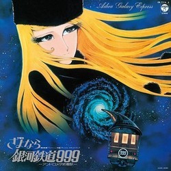 Adieu, Galaxy Express Soundtrack (Osamu Shoji) - CD-Cover