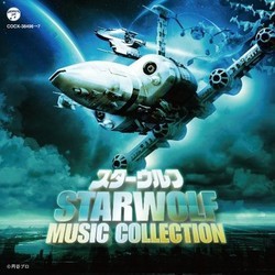 Star Wolf Soundtrack (Norio Maeda) - CD cover