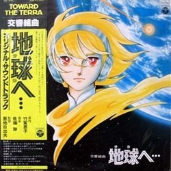 Toward the Terra サウンドトラック (Masaru Sat) - CDカバー