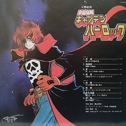 宇宙海賊キャプテンハーロック Colonna sonora (Seiji Yokohama) - cd-inlay