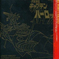 宇宙海賊キャプテンハーロック サウンドトラック (Seiji Yokohama) - CDカバー
