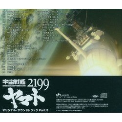 宇宙戦艦ヤマト 2199 - Part 3 Soundtrack (Akira Miyagawa) - CD Trasero