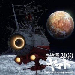 宇宙戦艦ヤマト 2199 - Part 3 Soundtrack (Akira Miyagawa) - Carátula
