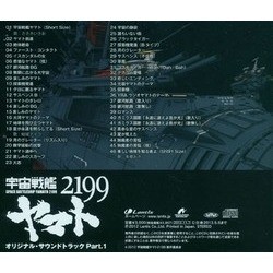宇宙戦艦ヤマト 2199 - Part 1 Trilha sonora (Akira Miyagawa) - CD capa traseira