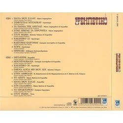 Ρεμπέτικο Ścieżka dźwiękowa (Various Artists, Niko Gatsos, Stavros Xarhakos) - Tylna strona okladki plyty CD