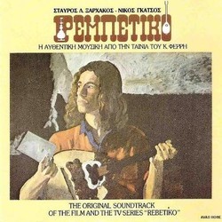 Ρεμπέτικο Bande Originale (Various Artists, Niko Gatsos, Stavros Xarhakos) - Pochettes de CD