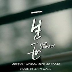 But Always Soundtrack (Zhiyi Wang) - CD-Cover