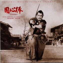 Yojimbo サウンドトラック (Masaru Sat) - CDカバー