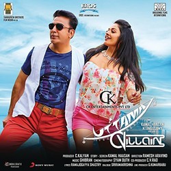 Uttama Villain Telugu Soundtrack (Ghibran ) - CD cover