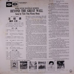 Beyond the Great Wall Soundtrack (Tsin Ting Kiang Hung) - CD Back cover