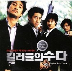 킬러들의 수다 Trilha sonora (Jae-kwon Han) - capa de CD