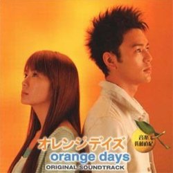 オレンジデイズ Soundtrack (Naoki Sato) - CD cover