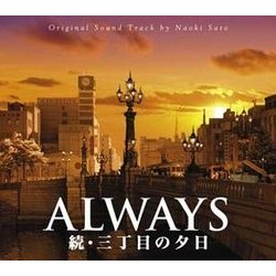 Always 続・三丁目の夕日 Colonna sonora (Naoki Sato) - Copertina del CD