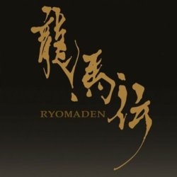 Rymaden Soundtrack (Naoki Sato) - CD cover