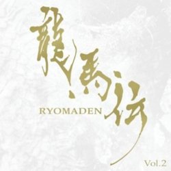 Rymaden - Vol.2 Colonna sonora (Naoki Sato) - Copertina del CD